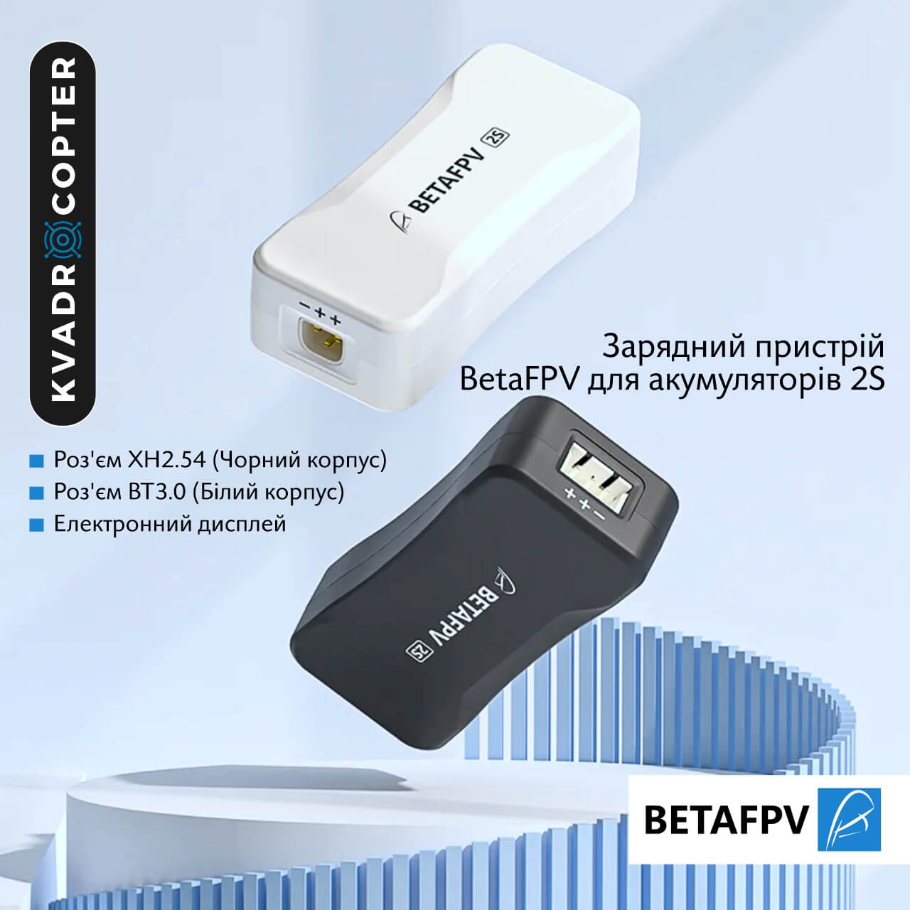 Зарядний пристрій і вольтметр BetaFPV XH2.54 для акумуляторів 2S