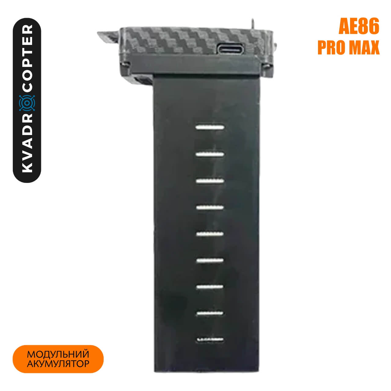Акумулятор для квадрокоптерів AE86 Pro Max