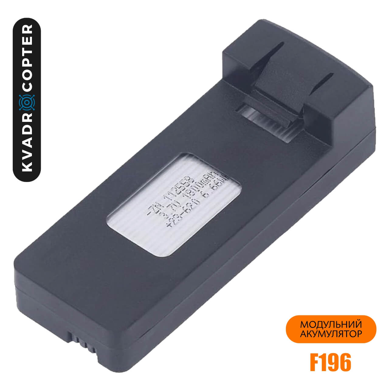 Акумулятор для дрона F196