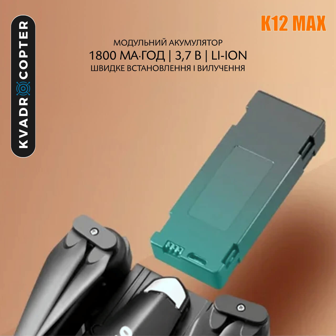 Акумулятор для дрона K12 Max 1800 мА·год 3,7 В Li-Ion
