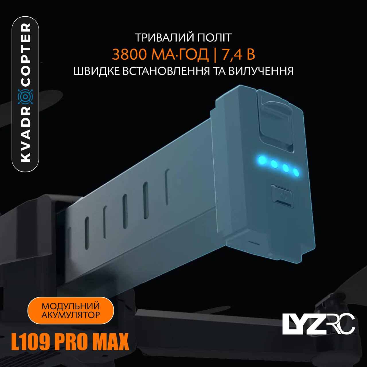 Акумулятор для квадрокоптерів L109 Pro Max