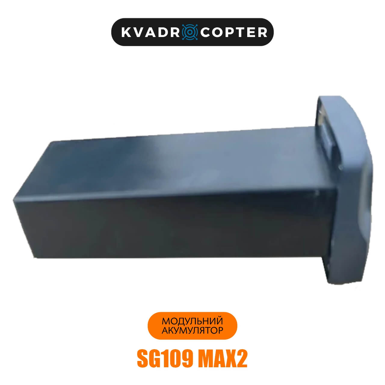 Акумулятор для квадрокоптерів SG109 Max2