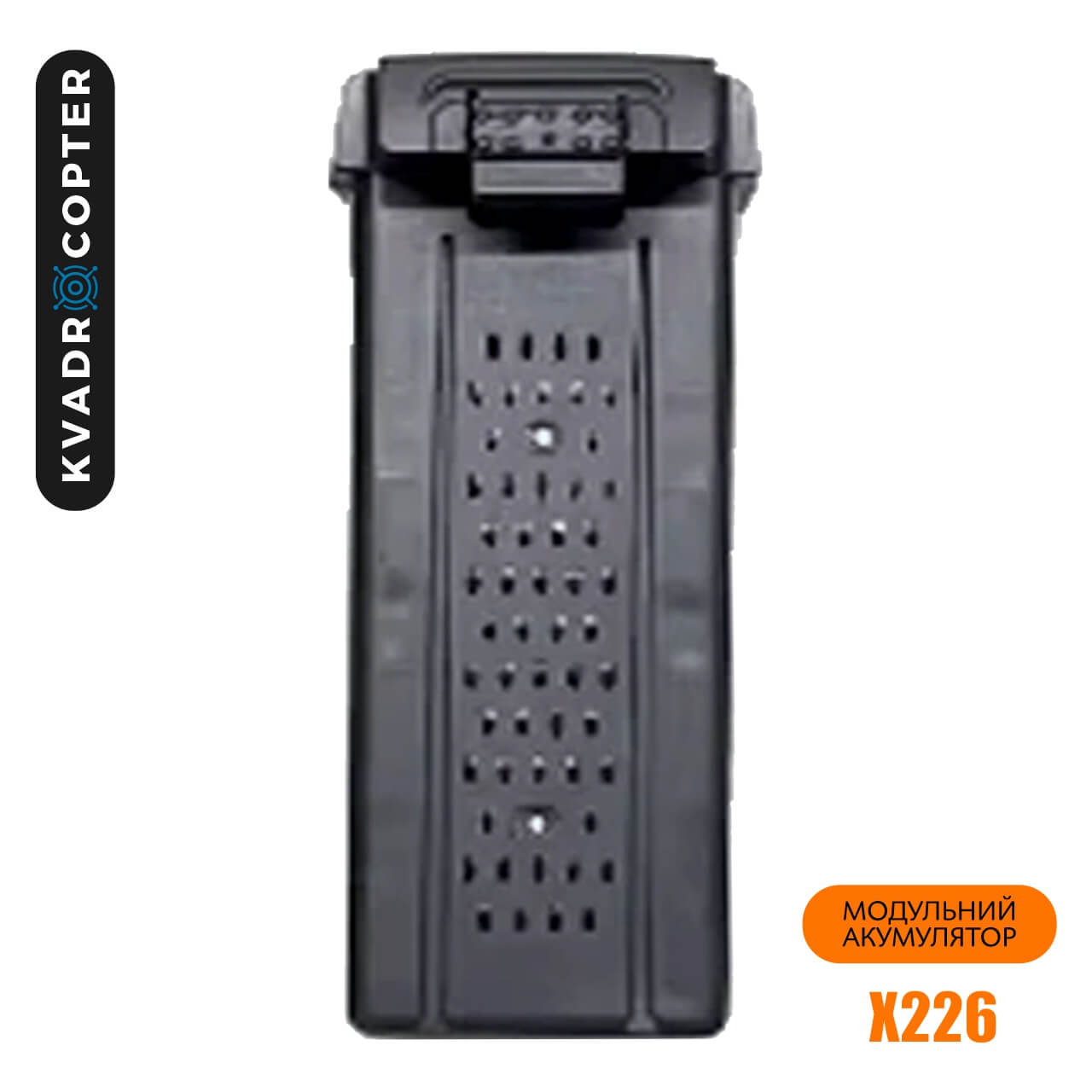Акумулятор для дрона X226