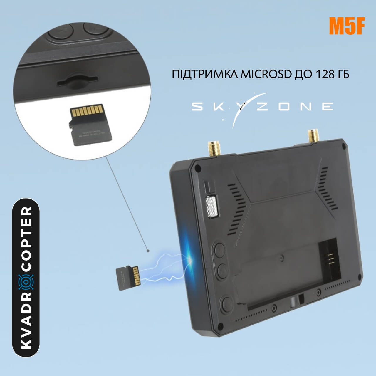 Монитор FPV Skyzone M5F