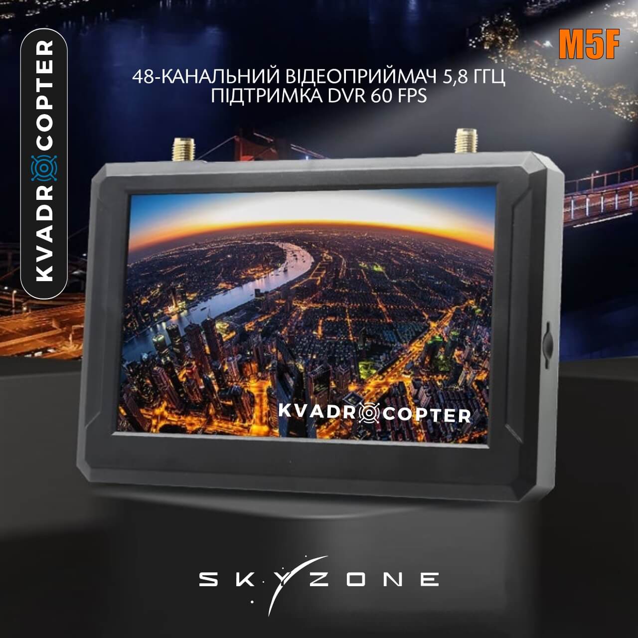Монитор FPV Skyzone M5F