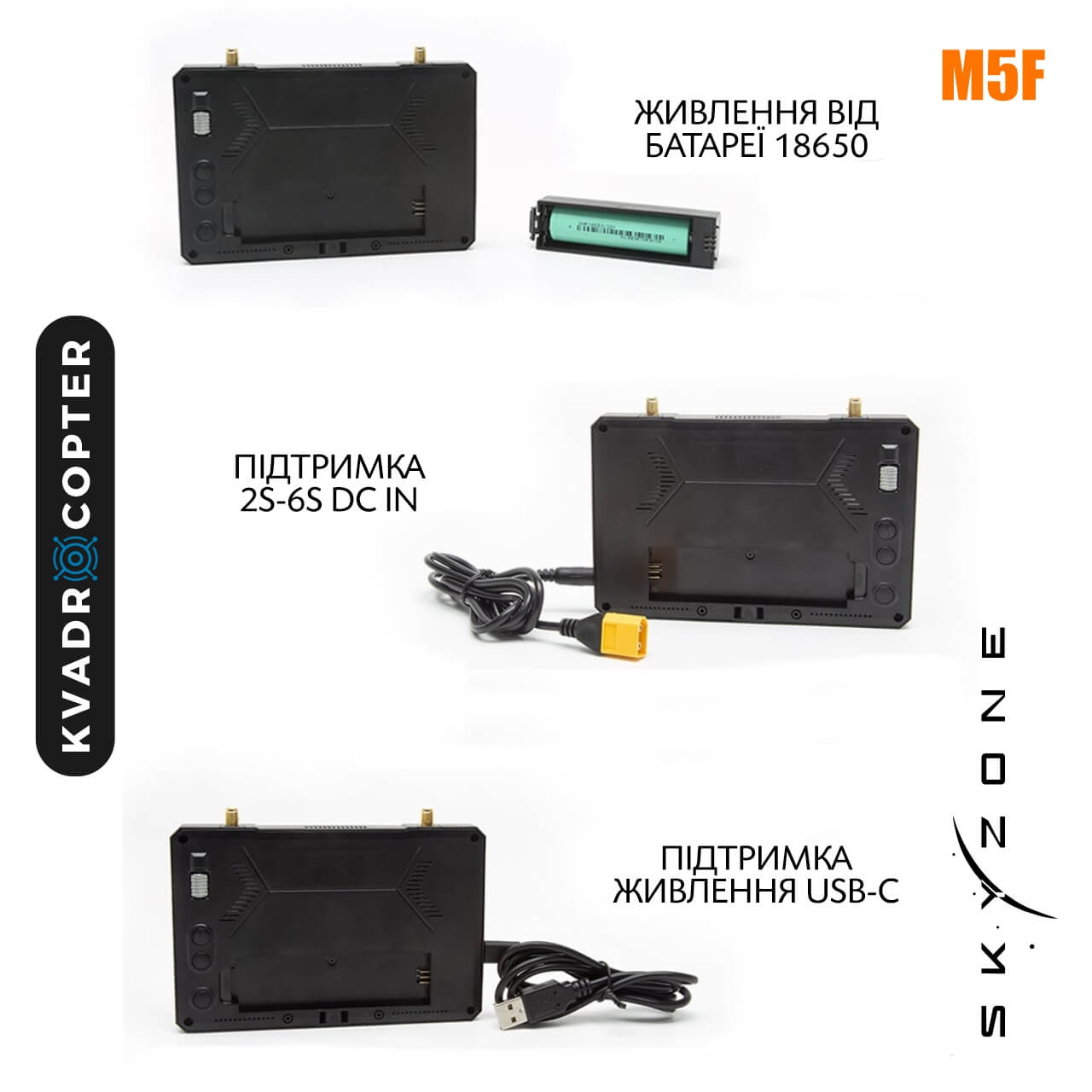 Монитор FPV Skyzone M5F