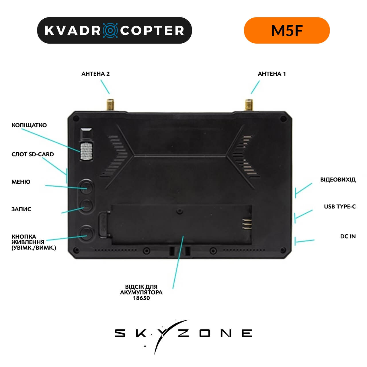 Монитор FPV Skyzone M5F