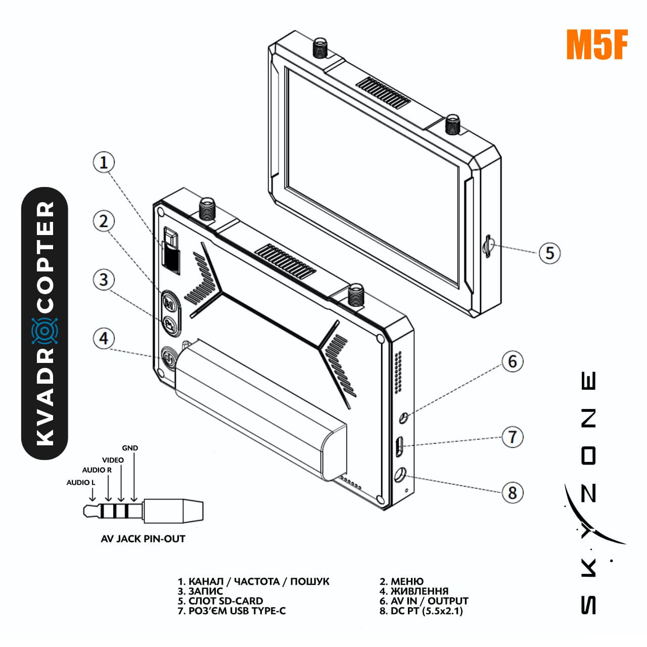 Монитор FPV Skyzone M5F