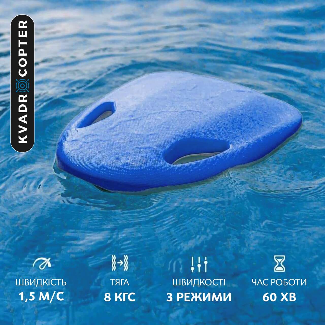 Плавальна електродошка для дітей та дорослих Visuo Water Kickboard 19,2 x 14,9 см, Синя