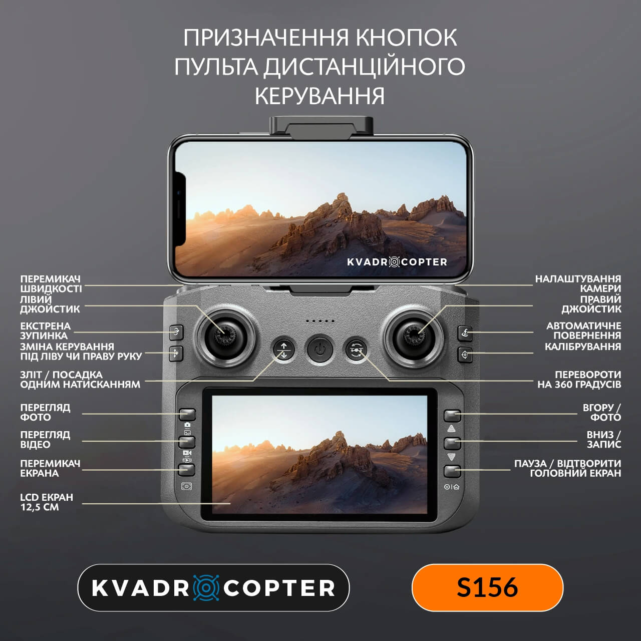 Квадрокоптер AE S156