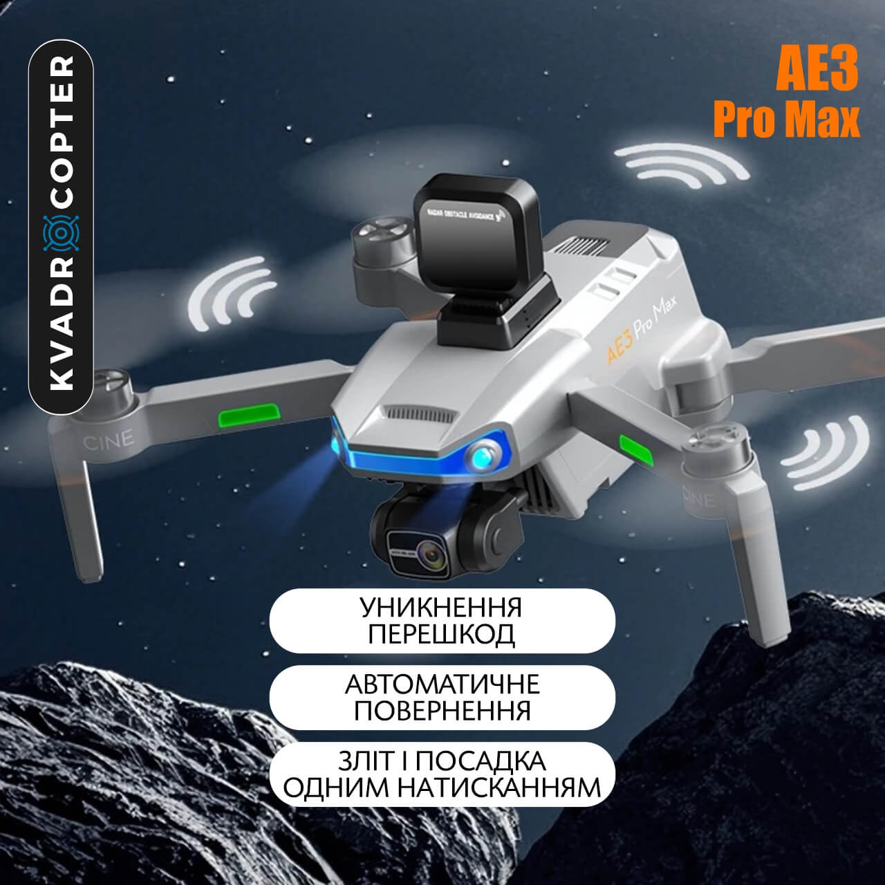 Квадрокоптер AE3 Pro Max, Пульт стандартний