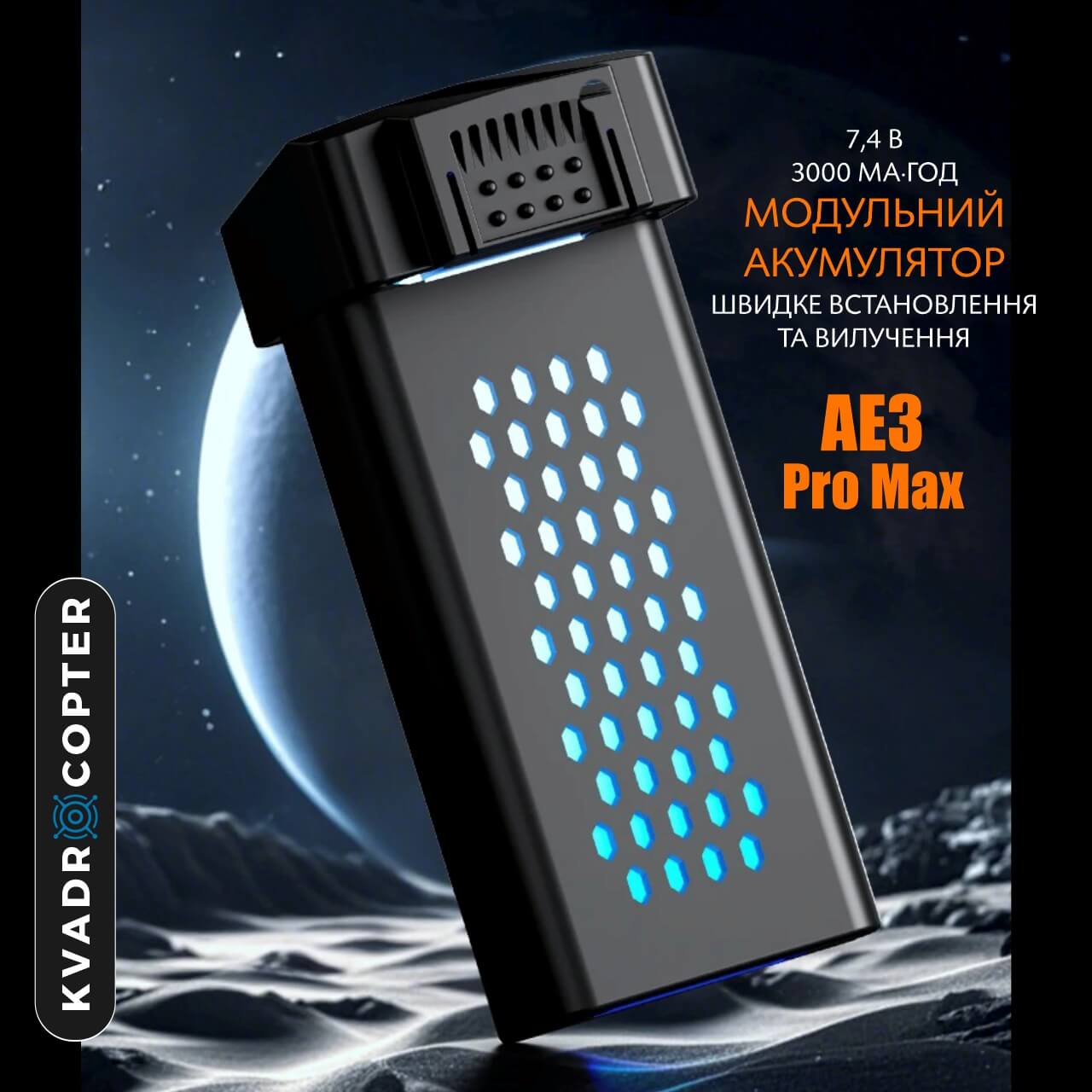Квадрокоптер AE3 Pro Max, Пульт стандартний