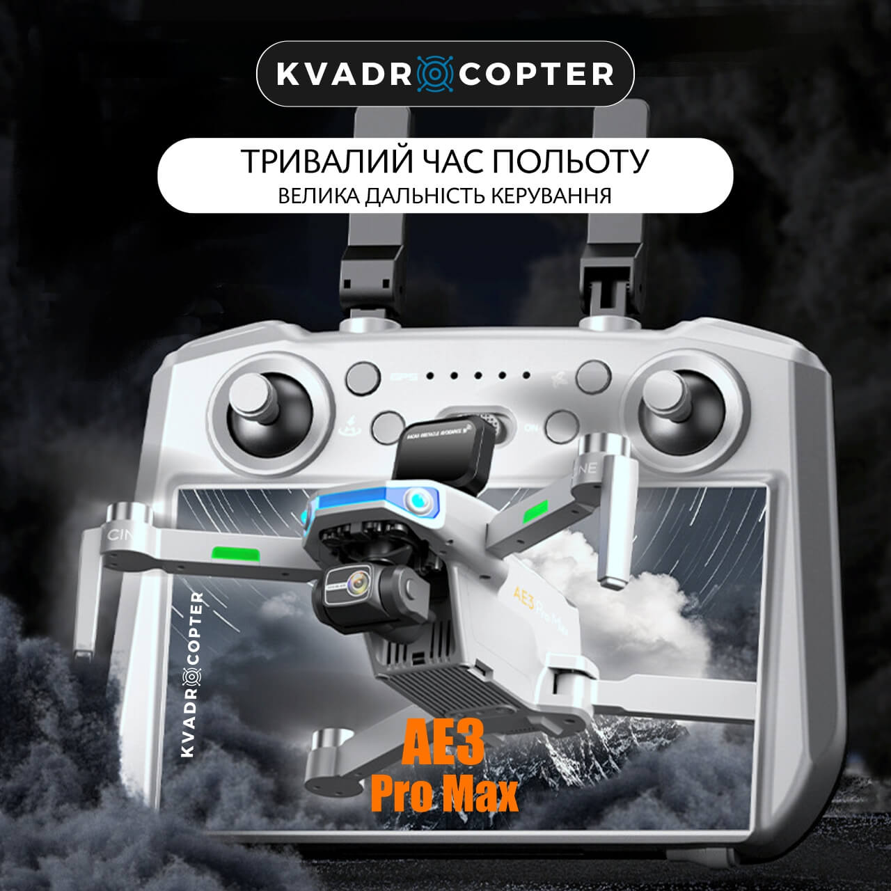 Квадрокоптер AE3 Pro Max, Пульт з екраном