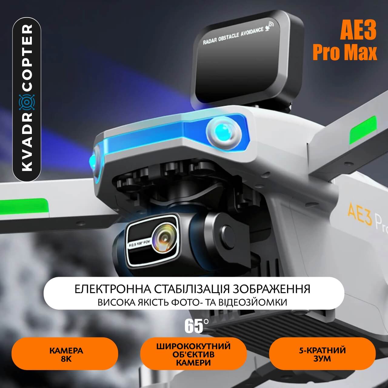 Квадрокоптер AE3 Pro Max, Пульт з екраном