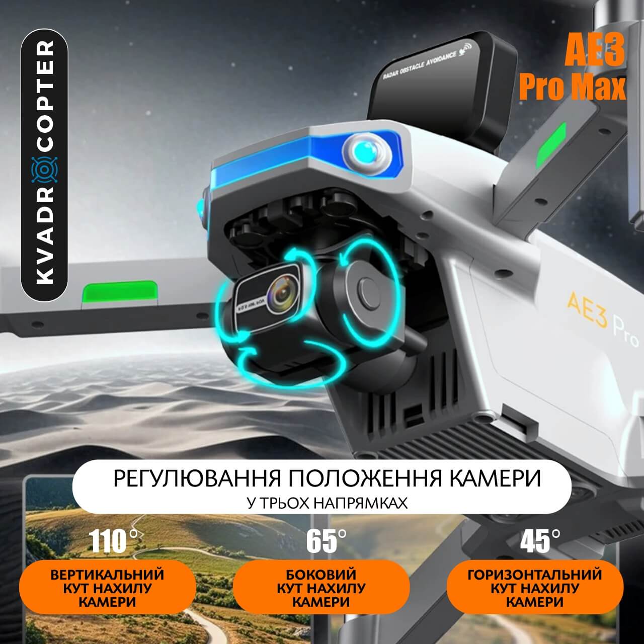 Квадрокоптер AE3 Pro Max, Пульт з екраном