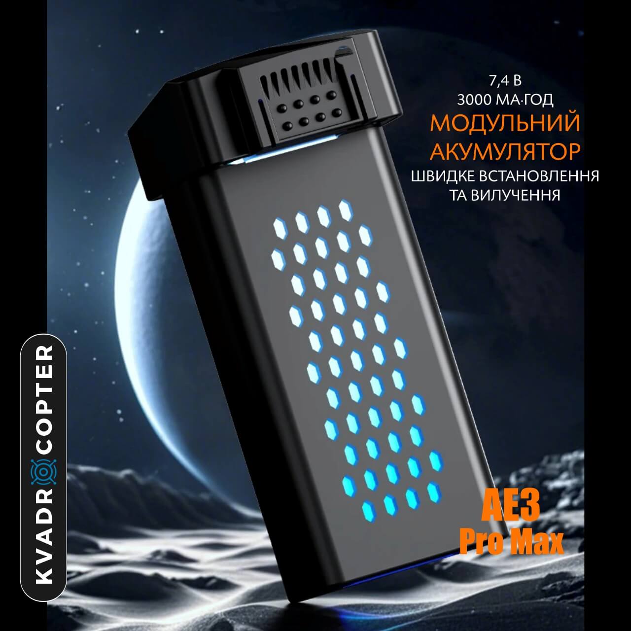 Квадрокоптер AE3 Pro Max, Пульт з екраном