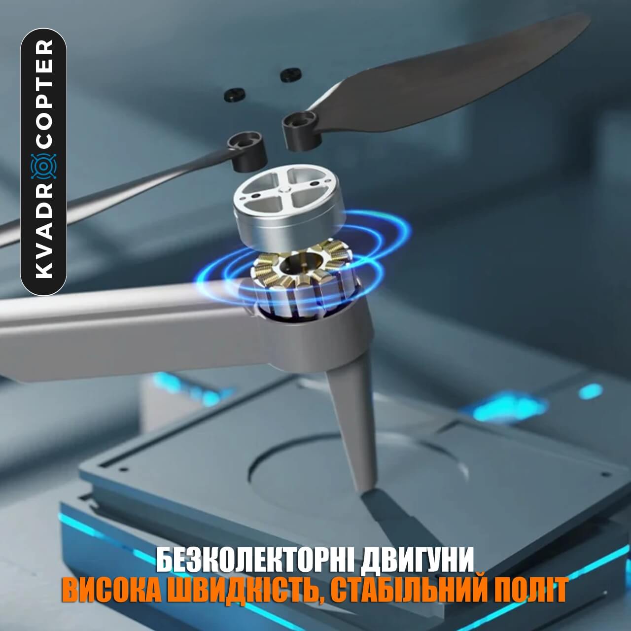 Квадрокоптер AE7