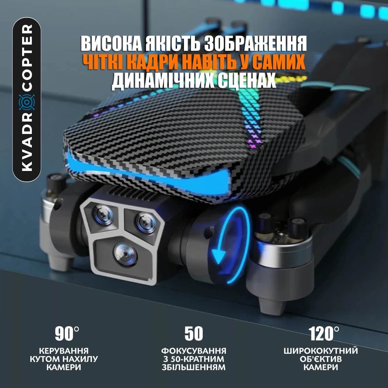 Квадрокоптер AE7