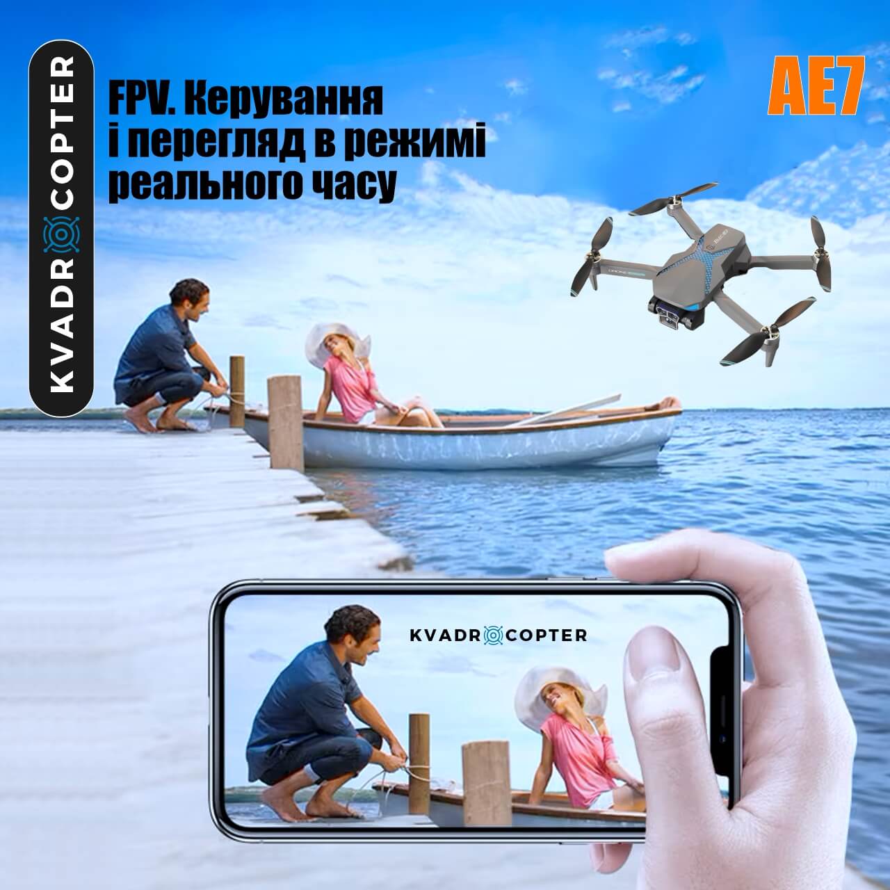 Квадрокоптер AE7