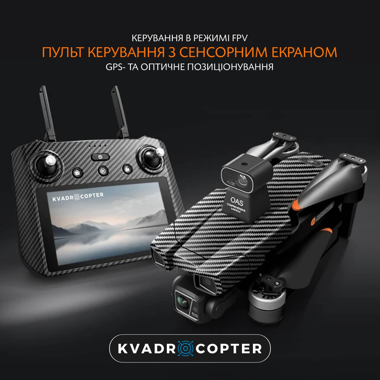 Квадрокоптер AE86 Pro Max, Пульт з екраном