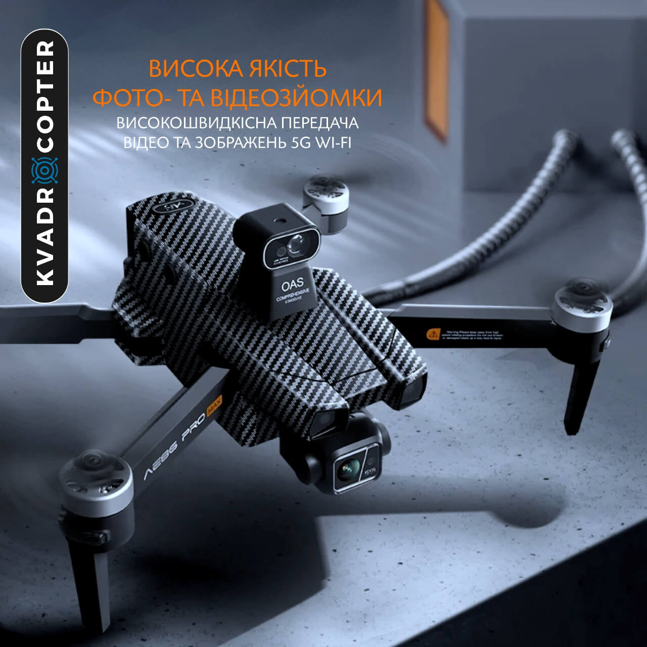 Квадрокоптер AE86 Pro Max, Пульт з екраном