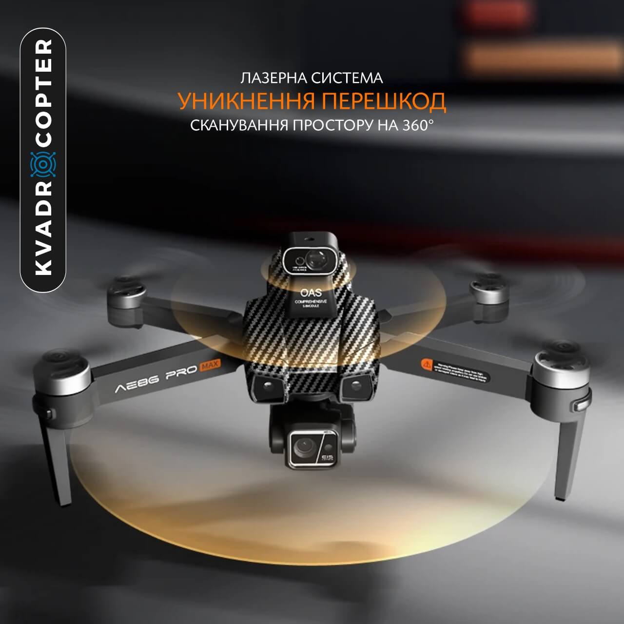 Квадрокоптер AE86 Pro Max, Пульт з екраном