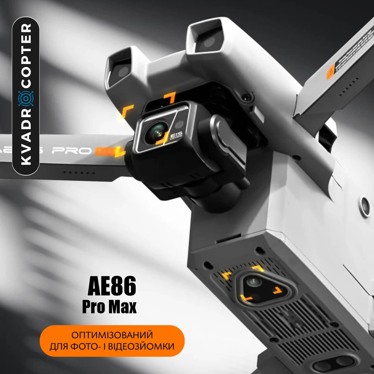 Квадрокоптер AE86 Pro Max, Пульт з екраном