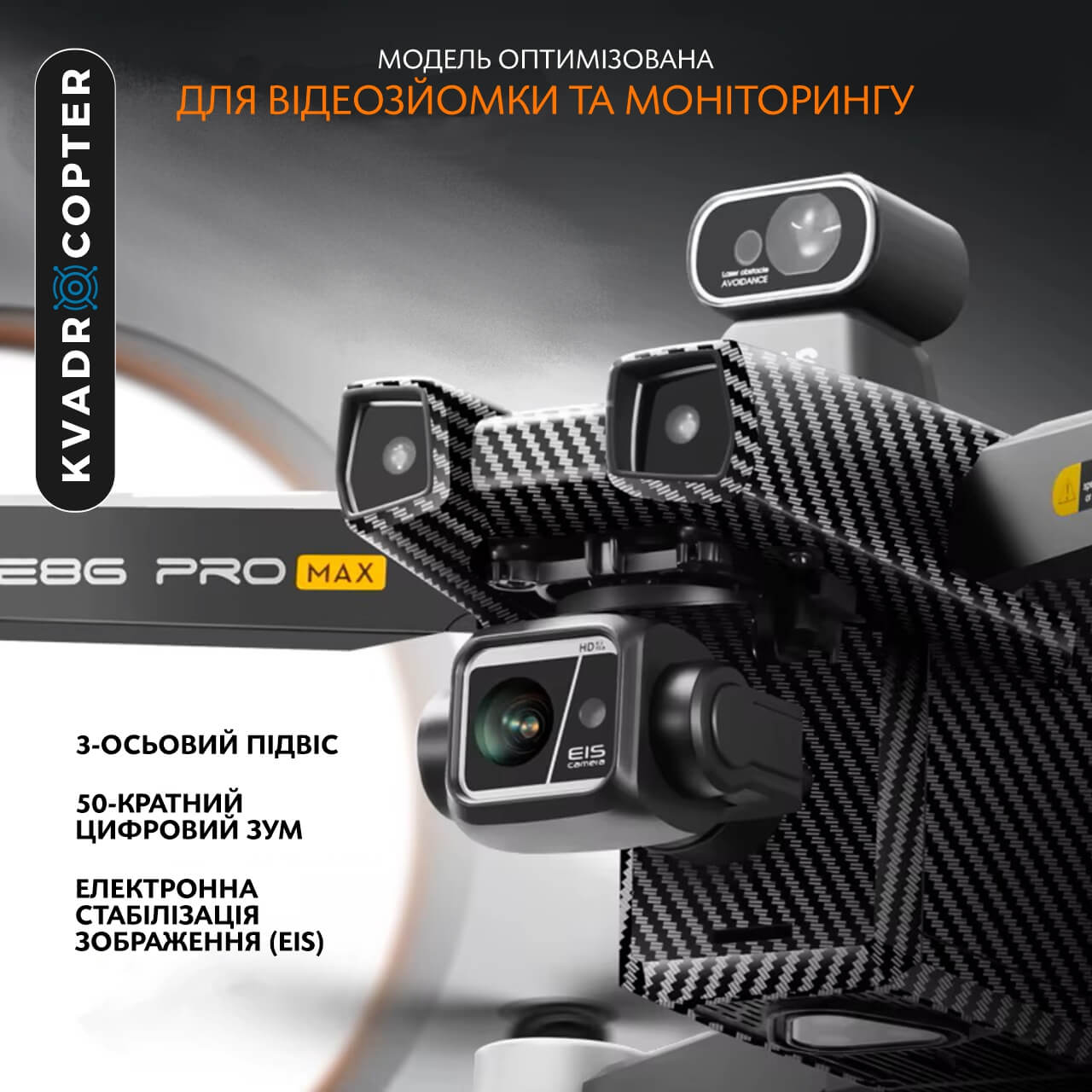 Квадрокоптер AE86 Pro Max, Пульт з екраном