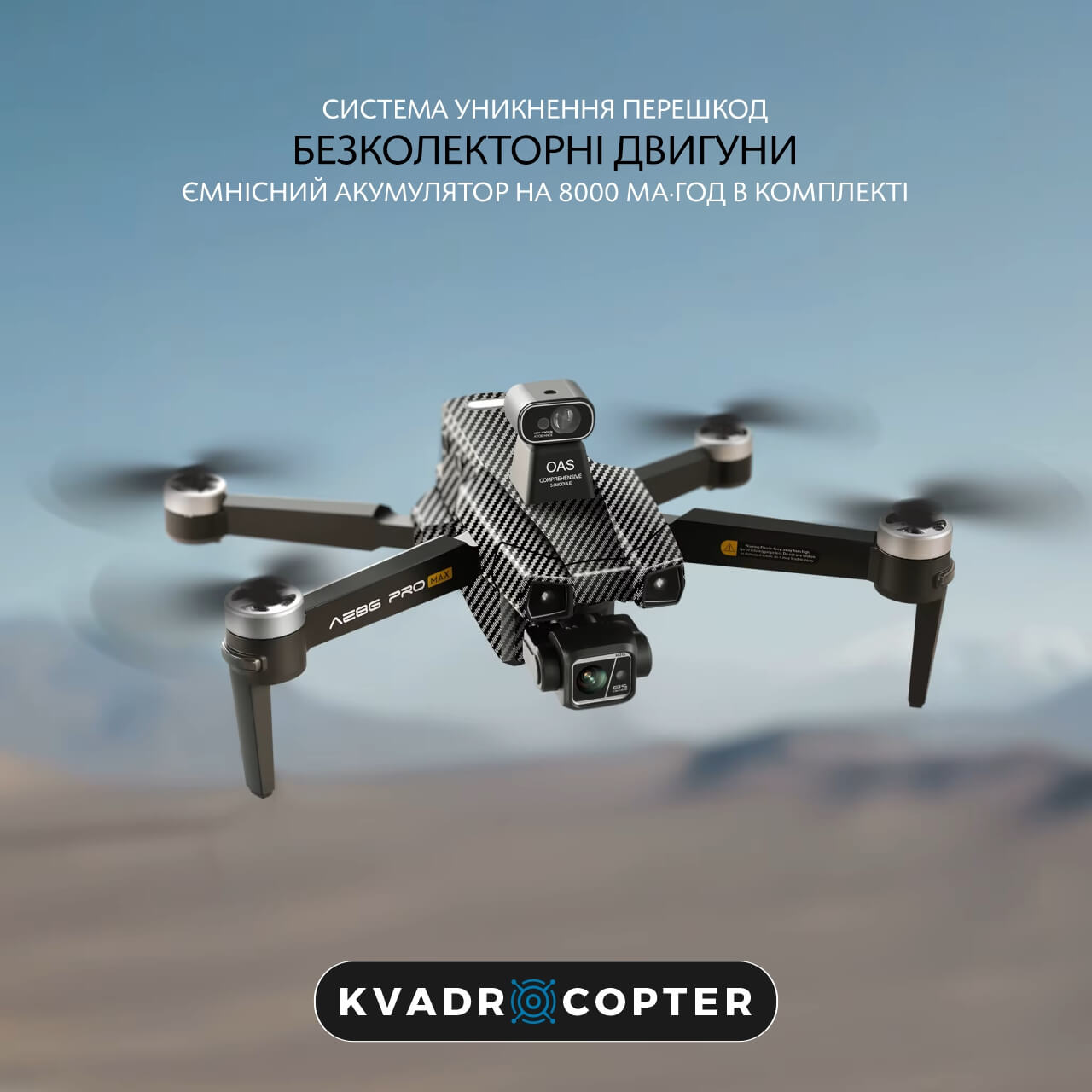 Квадрокоптер AE86 Pro Max, Пульт з екраном