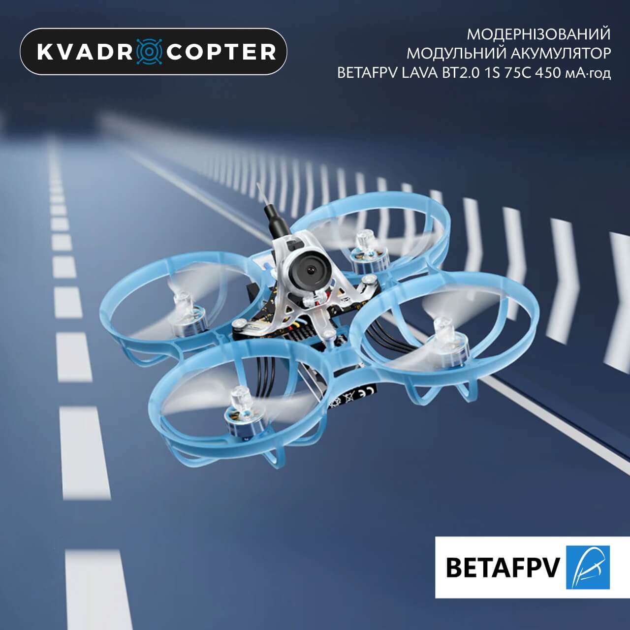 Квадрокоптер BetaFPV Air75 Brushless Whoop