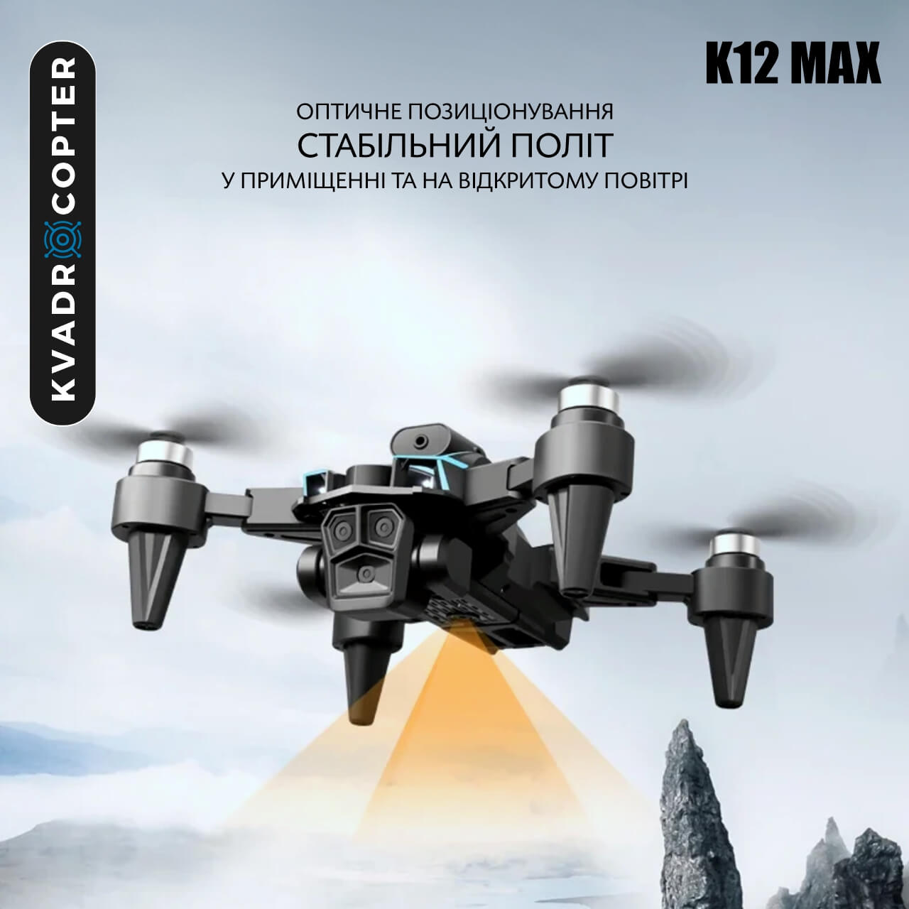 Квадрокоптер K12 Max