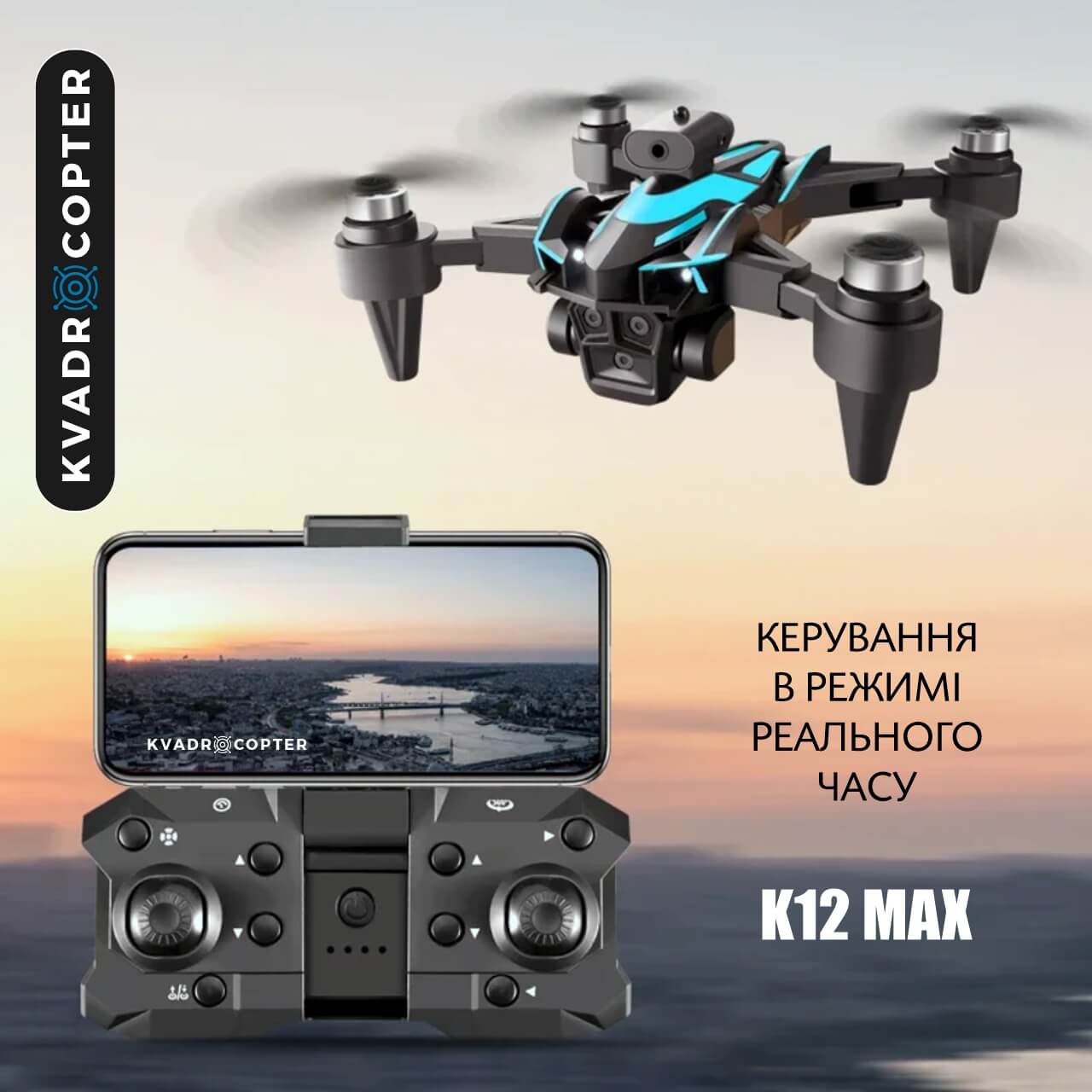 Квадрокоптер K12 Max