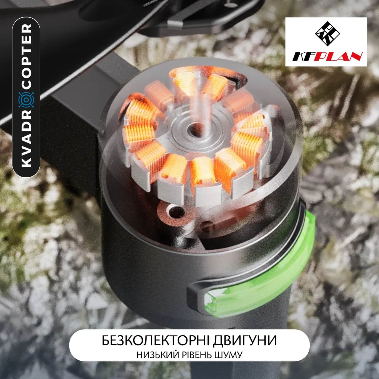Квадрокоптер KFPLAN KF104 Max 2, Пульт стандартний