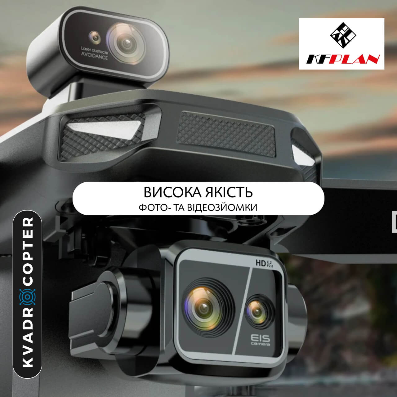 Квадрокоптер KFPLAN KF104 Max 2, Пульт стандартний