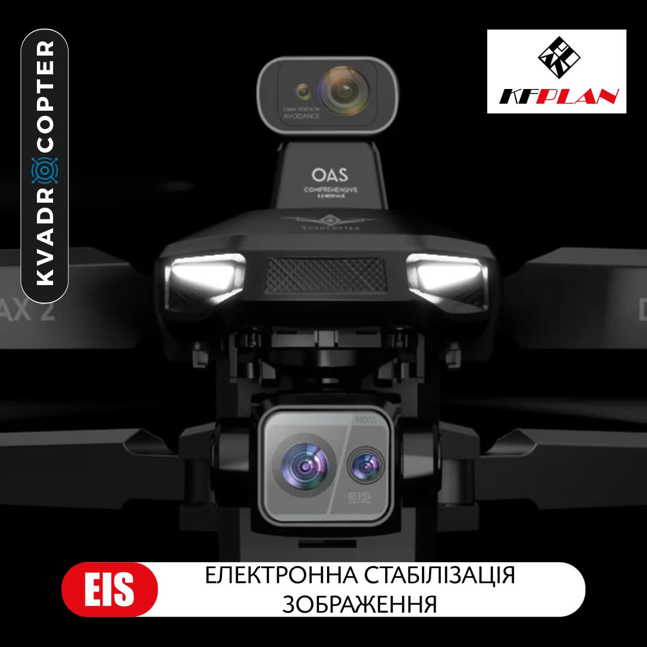 Квадрокоптер KFPLAN KF104 Max 2, Пульт стандартний