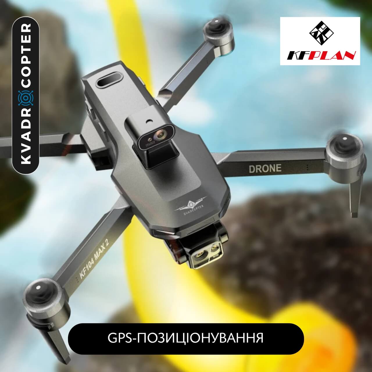 Квадрокоптер KFPLAN KF104 Max 2, Пульт стандартний