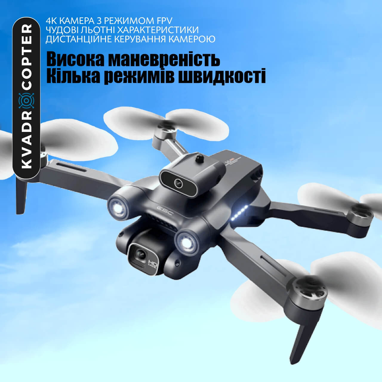 Квадрокоптер LSRC S1S Black