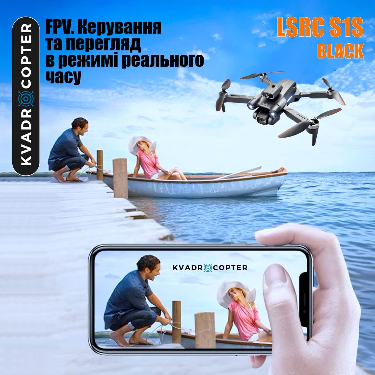 Квадрокоптер LSRC S1S Black