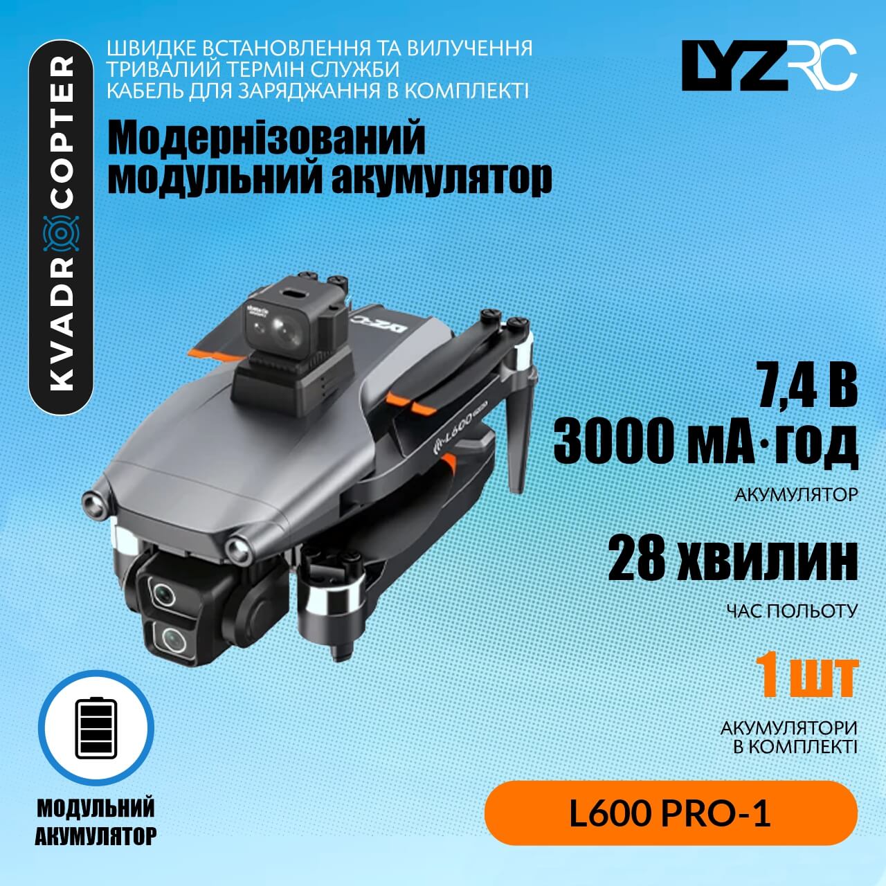 Квадрокоптер LYZRC L600 Pro-1, Пульт з екраном