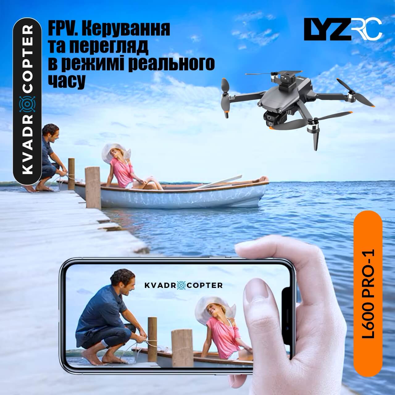 Квадрокоптер LYZRC L600 Pro-1, Пульт з екраном