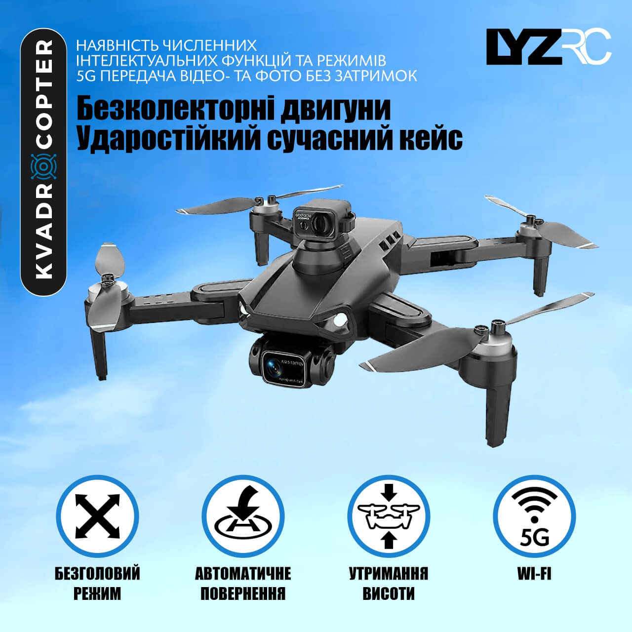 Квадрокоптер l900 pro se max