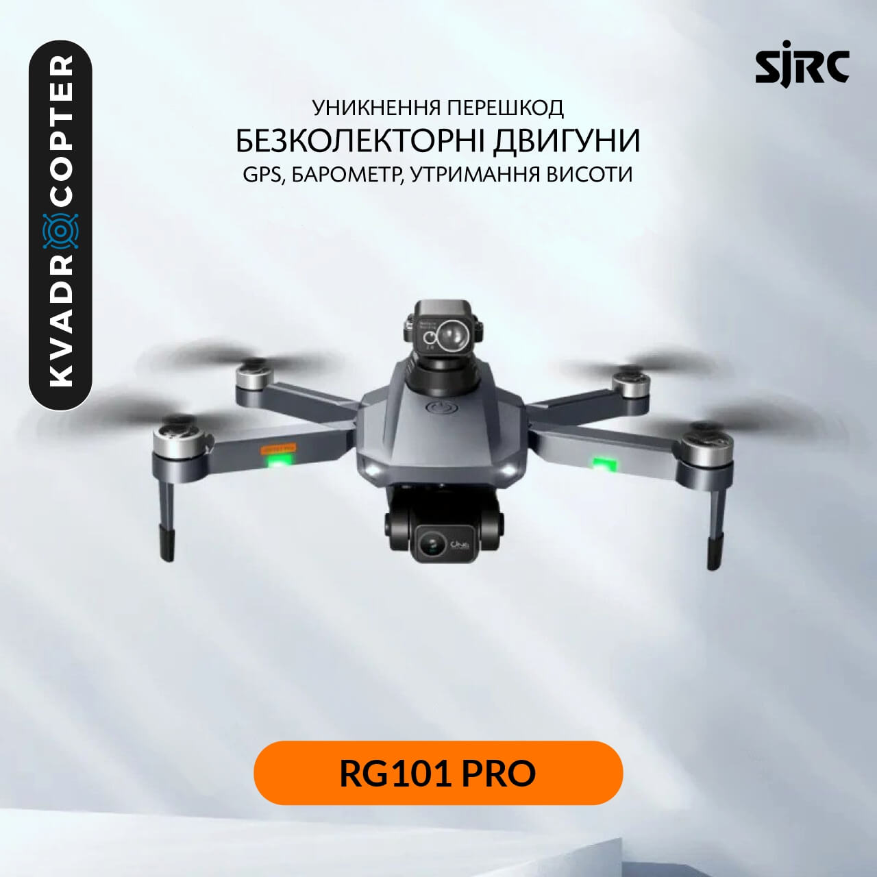 Дрон RG101 Pro