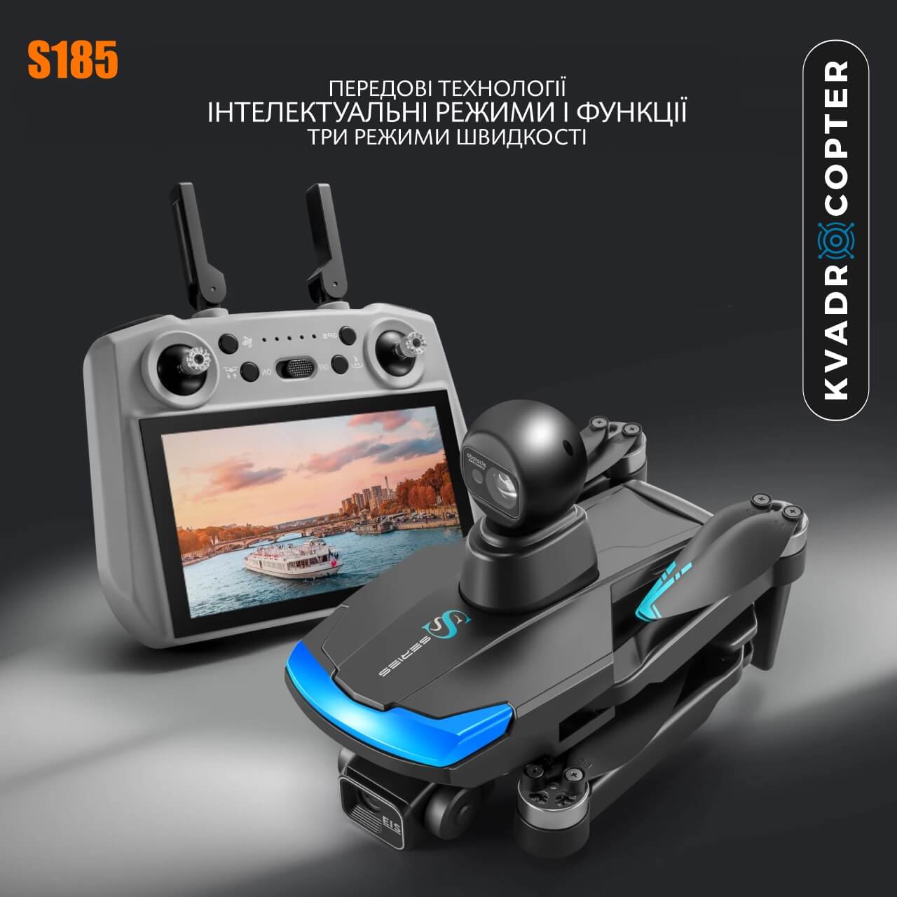 Квадрокоптер S185 Black