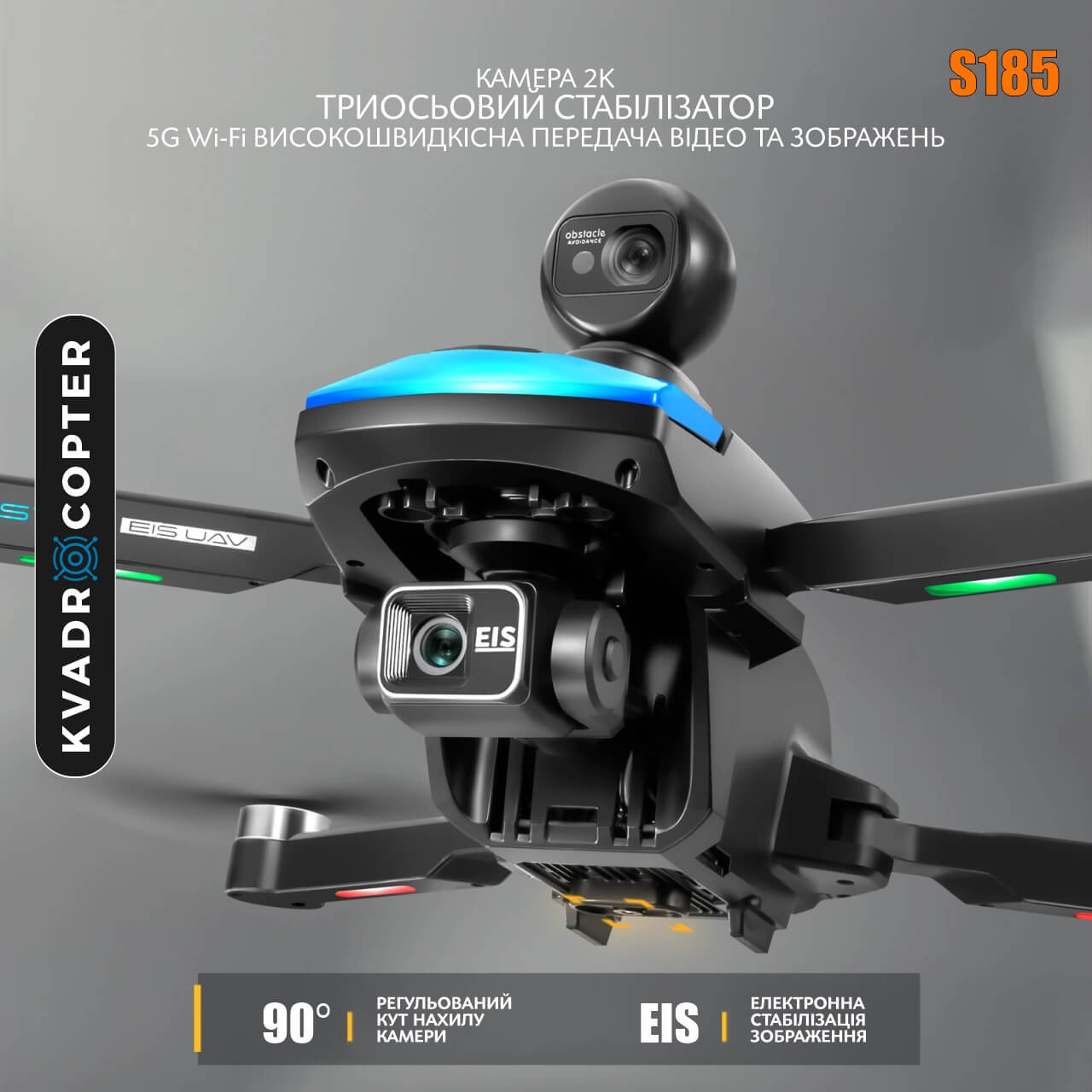 Квадрокоптер S185 Black