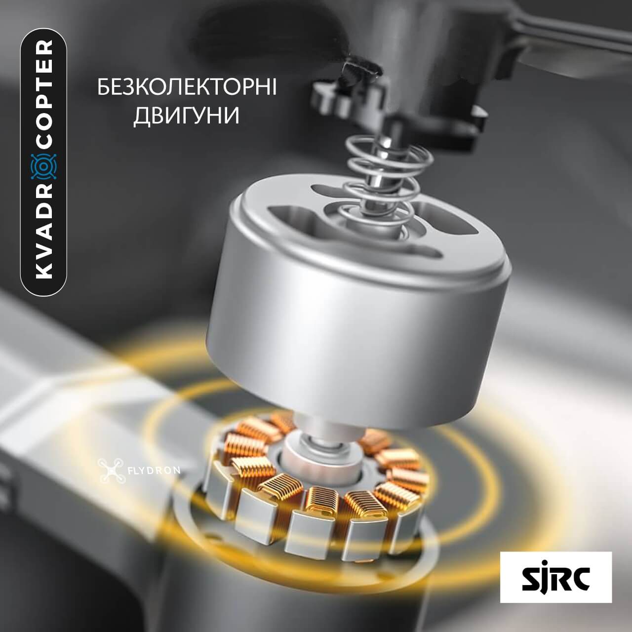 Квадрокоптер SJRC F22 S2 Pro, Пульт з сенсорним екраном