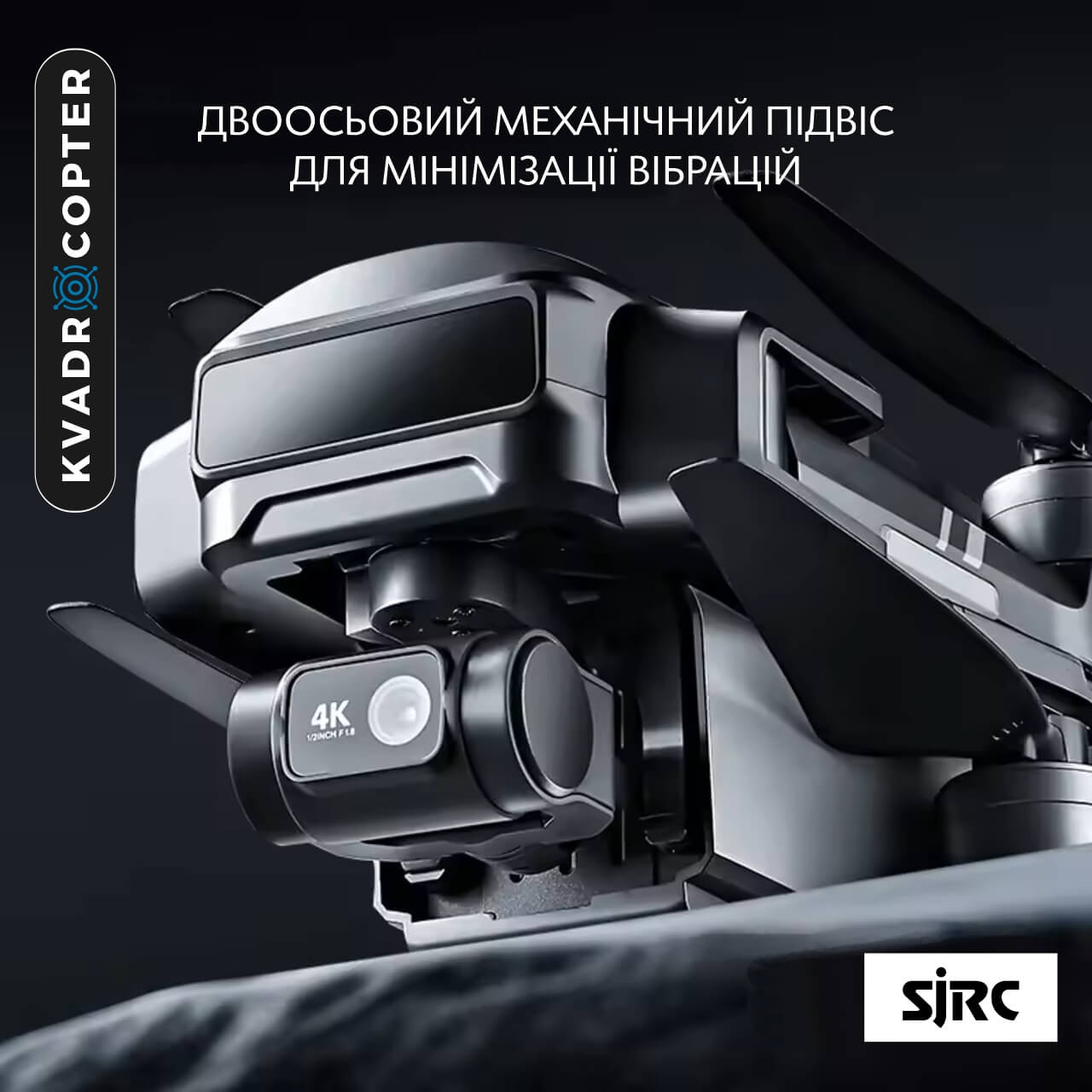 Квадрокоптер SJRC F22 S2 Pro, Пульт з сенсорним екраном