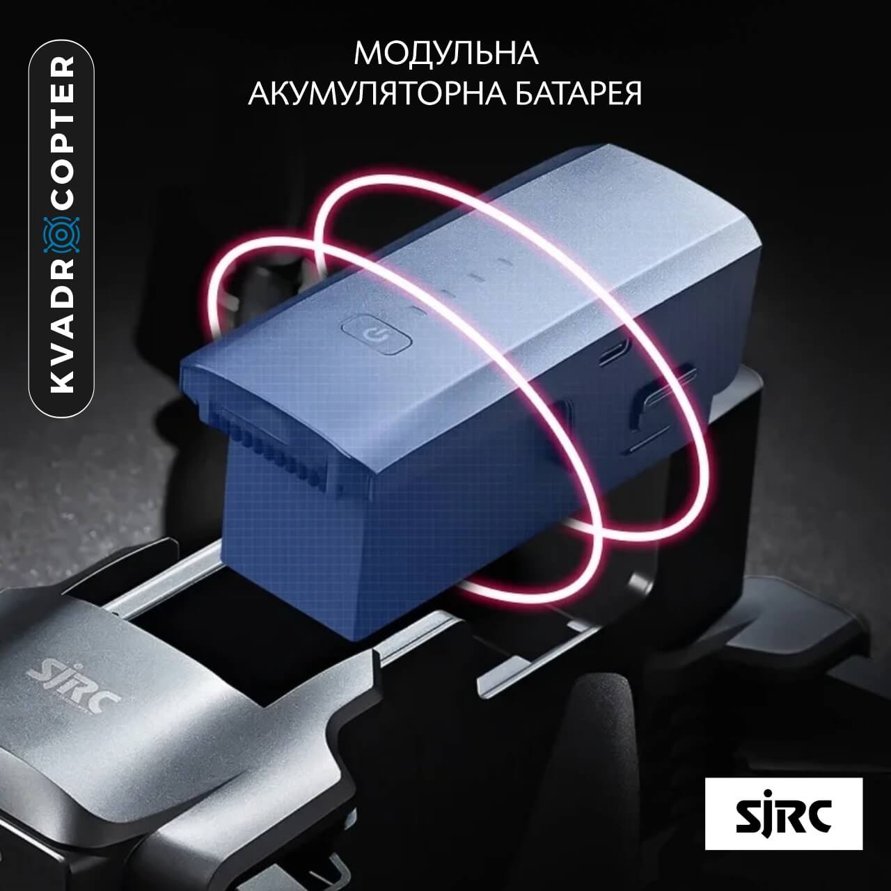 Квадрокоптер SJRC F22 S2 Pro, Пульт з сенсорним екраном