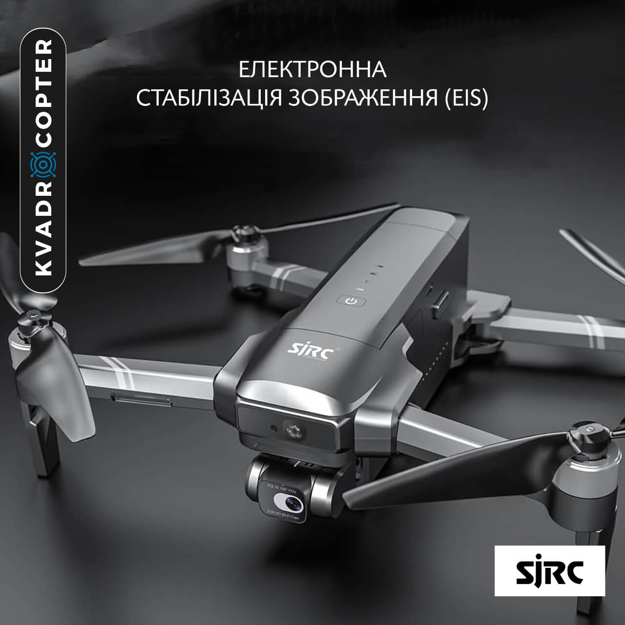 Квадрокоптер SJRC F22 S2 Pro, Пульт з сенсорним екраном