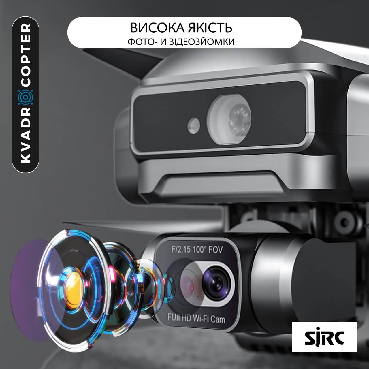 Квадрокоптер SJRC F22 S3 Pro, Пульт з сенсорним екраном