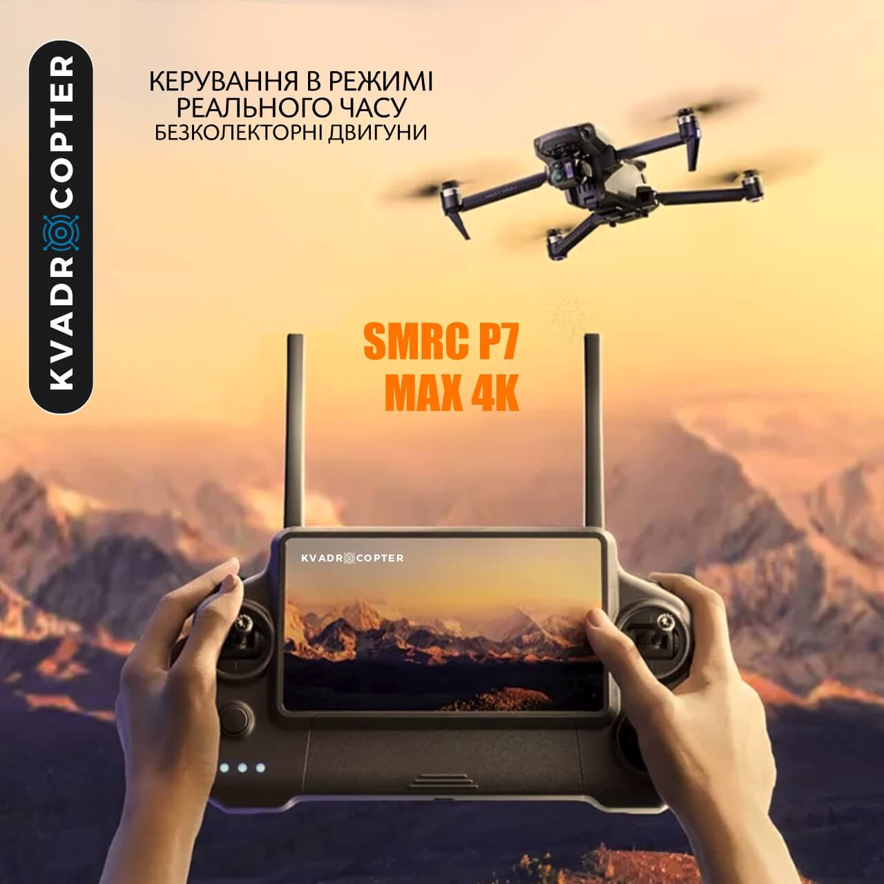Квадрокоптер SMRC P7 Max 4K Black